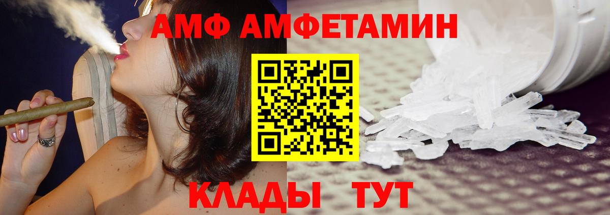 Амфетамин  Вход с VPN  Копейск  АМФ Premium 