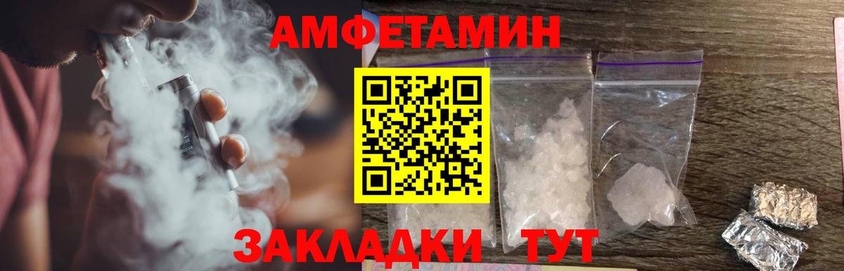 Амфетамин 98% Копейск