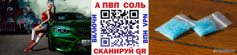 A-PVP Соль  где купить   Копейск 