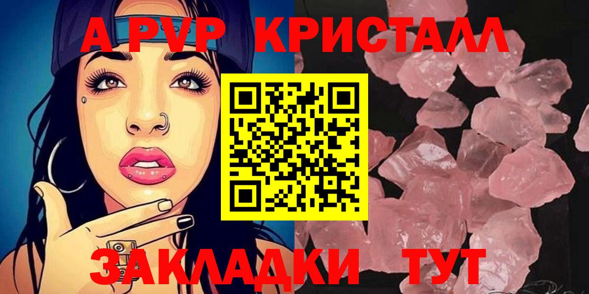 А ПВП СК КРИС  А ПВП  Вход с VPN  Alpha PVP кристаллы  Копейск  Alfa_PVP мука 
