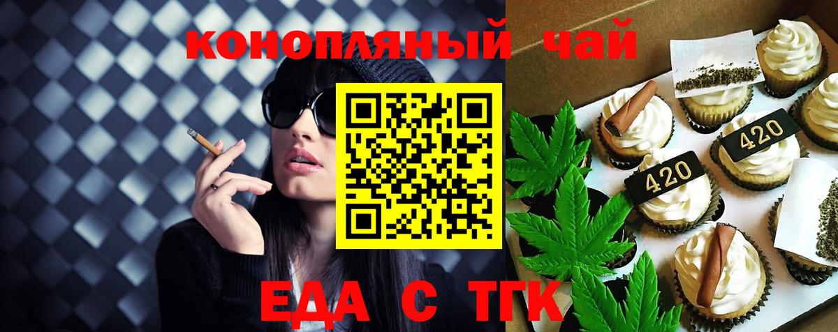 Canna-Cookies конопля  Вход с VPN  Копейск 
