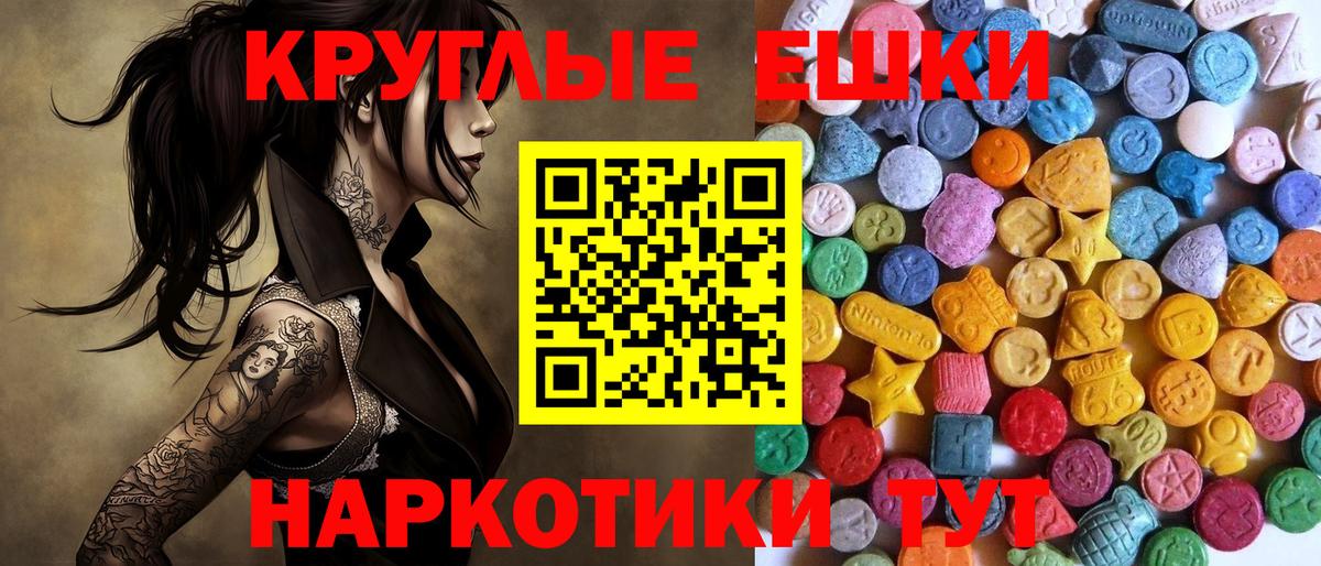 Экстази mix  ЭКСТАЗИ 99%  Вход с VPN  Копейск 