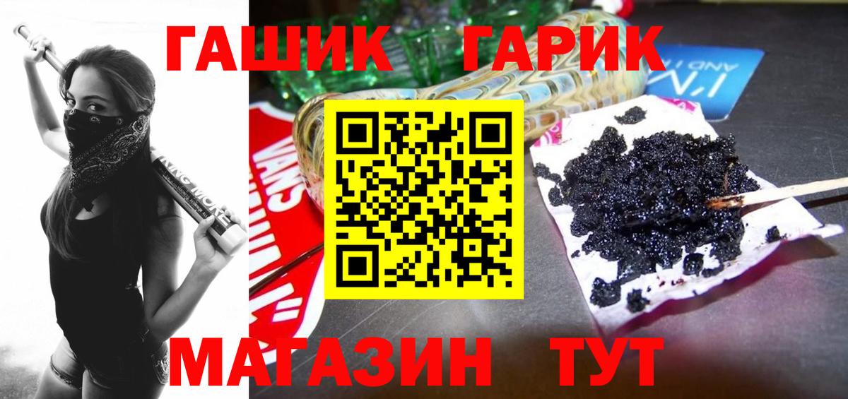 Гашиш хэш  Вход с VPN  Копейск  ГАШ  ГАШ Изолятор 