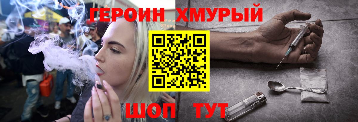 ГЕРОИН афганец Копейск