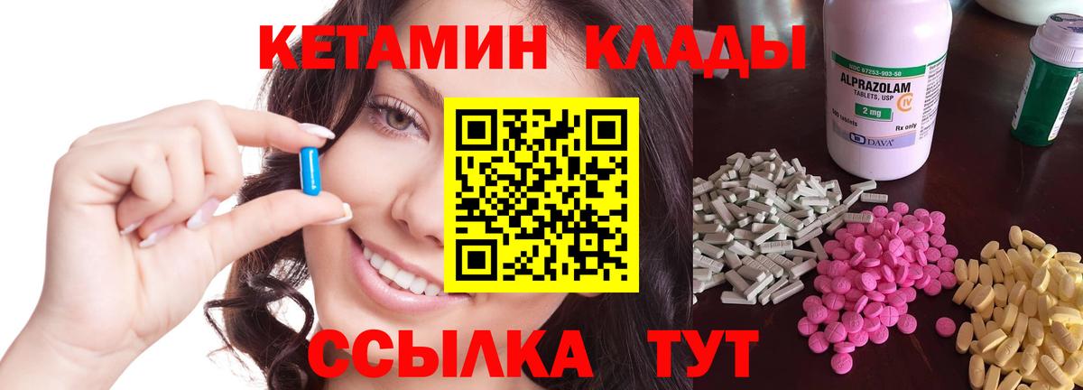 Копейск  Кетамин VHQ  Кетамин ketamine  Вход с VPN 