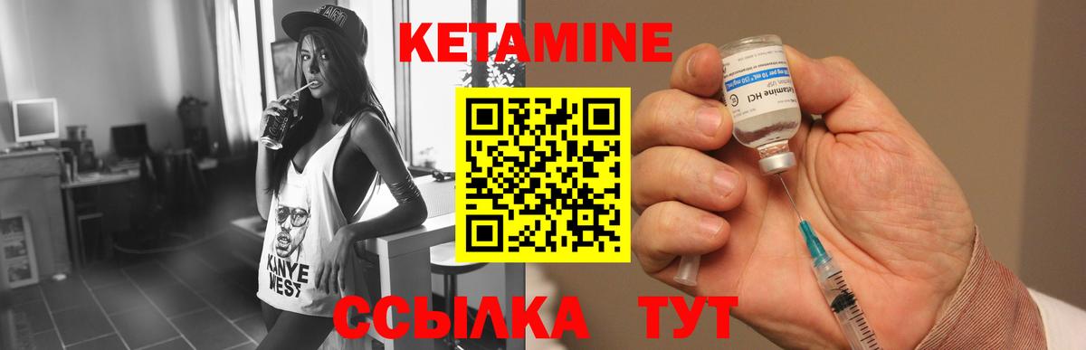 КЕТАМИН VHQ Копейск