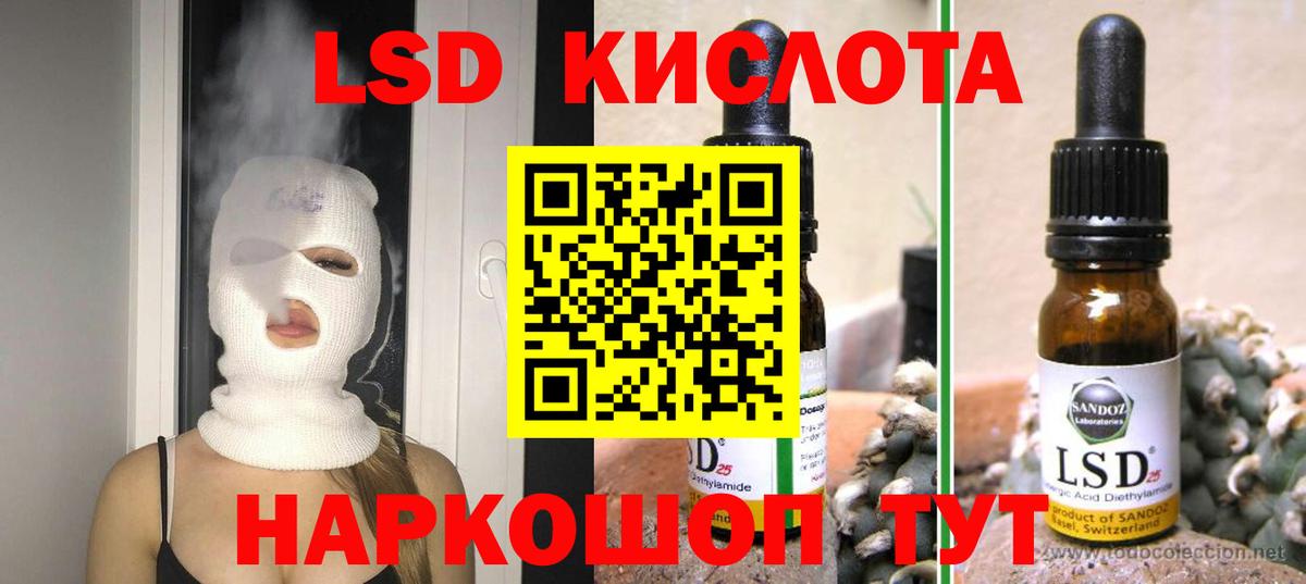 LSD-25 экстази кислота Копейск