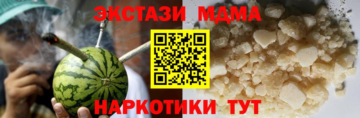 МДМА Molly Копейск
