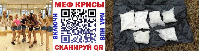 купить наркоту Копейск Меф мука