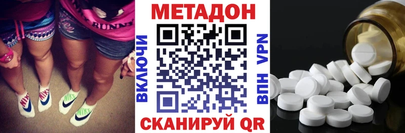 дарк нет какой сайт  где можно купить наркотик  Копейск  Метадон methadone 