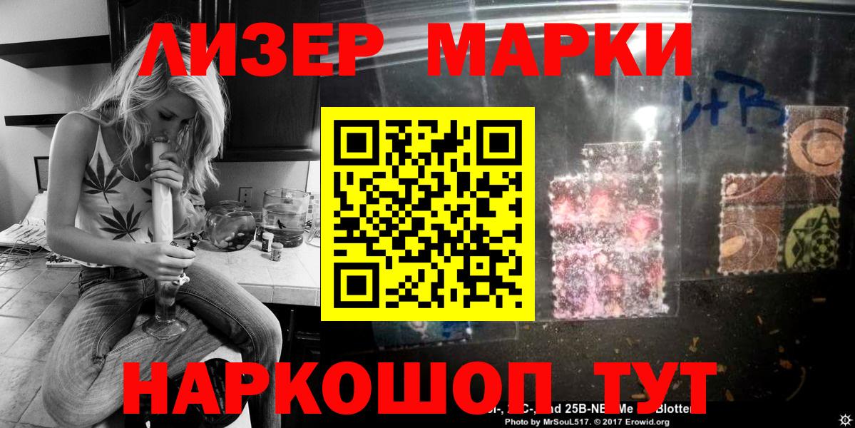 Копейск  Марки NBOMe 1500мкг  Вход с VPN 