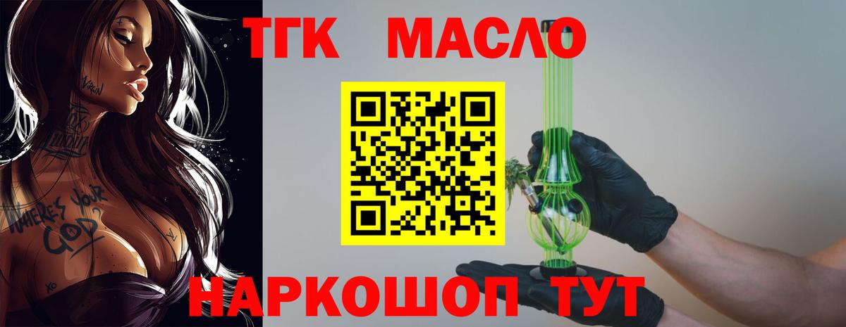 Копейск  Дистиллят ТГК вейп с тгк  Вход с VPN  ТГК гашишное масло 